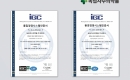 ����ڼ��Ǿ�ǰ, ISO 9001��14001 ���� ���š� �۷ι� ǰ���濵 ��ȭ