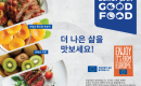 EUGF 2026, Reaffirming the Value of European Sustainable Agriculture in the South Korean Market