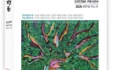 �ѱ���ֿ�������ȸ, �ð����� ���� ������� ������� ���ڴ���С� VOL.18 2026�� ��ݱ�ȣ �߰�