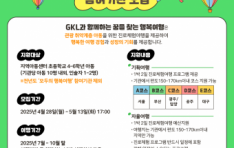 GKLȸ GKL Բϴ  ã ູ࡯  