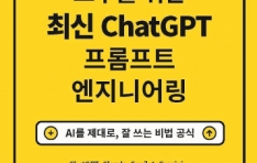 ΰ ô븦   θ  ֽ ChatGPT Ʈ Ͼ Ⱓ