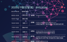 �ѱ�����ġ����ȸ, 21�� �߰��м���ȸ ���֡� ����ġ���� ȿ���� ����ȭ ���� �˱�