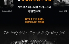 �����Ǵ� â�� 140�ֳ� ���, ������� �佺Ƽ�� ���ɽ�Ʈ�� ��â�ܿ���ȸ�� ����