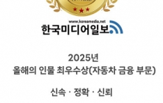 �ѱ��̵���Ϻ� 2025�� ������ �ι� �ֿ���� �ڵ��� ���� �ι� ������ ���� ����