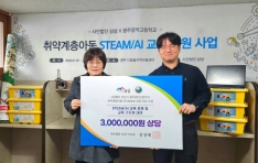 ��ܹ��� ���, ���ֱ������� ����� ��STEAM/AI ������ ��ȸ���� ������