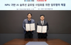 ���������, ǻ������AI�� AI �ַ�� �۷ι� ���ȭ MOU ü��