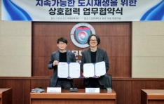 õ�Ƚ� ���������������, �������б� �۷ι� ���� �ι���ȸ��������缺����ܰ� ��ȣ ���� �������� ü��