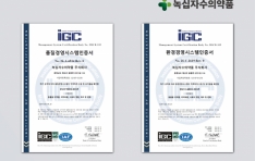 ����ڼ��Ǿ�ǰ, ISO 9001��14001 ���� ���š� �۷ι� ǰ���濵 ��ȭ