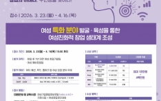 ��2026�� ��27ȸ ����â��������ȸ�� �ǿ��� ����ȸ ����