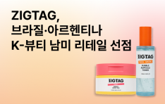 �ƿ���, SignatureLabel ��ZIGTAG���� ��������Ƹ���Ƽ����ĥ�� �ٽ� ��Ʈ�� Ȯ�� ������ K-��Ƽ ���� ���� ���� ����