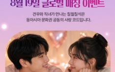 ��100�� �� ��Ī�� �����ϴ� Couple.net ���졦 �ѱ��� �۷ι� ��Ī �÷��� ���迡�� ���ұ�