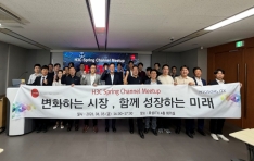 H3C �ڸ��ơ�ȿ��ITX, Spring Channel Meetup ���ᡦ �ѱ� ä�� ��Ʈ�� ���� ��ȭ
