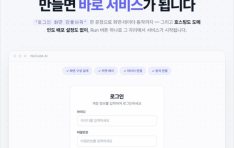 �ư�����, ��ȭ������ ���� �� ����� ���ڵ� AI �÷��� ��Ÿ ���� �غ�