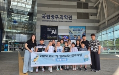 GKL��ȸ�������, ��2026 GKL�� �Բ��ϴ� �ູ���࡯ ��� ���� ������ �Ƶ� ���� ����